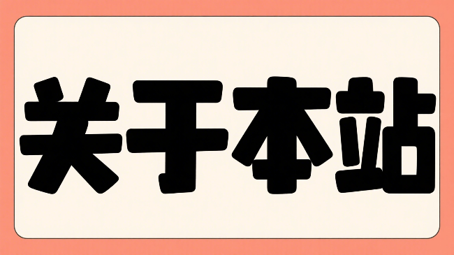 国学文化交流网简介